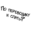 Стикер Учебные Будни