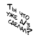 Стикер Учебные Будни