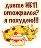 Стикер Опять ЖРЕШЬ?