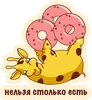 Стикер Опять ЖРЕШЬ?