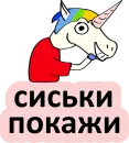 BadUnicorn