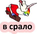 Стикер BadUnicorn