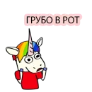 Стикер BAD UNICORN 2