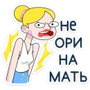 Ваша Мамаша