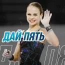 Стикер День Молодёжи - Спорт