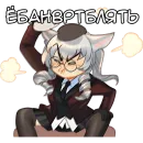 Стикер Айай