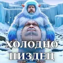 ЖИРНИЧИ