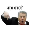 Стикер Жириновский