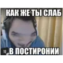 Стикер Memes