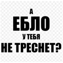 Стикер Memes