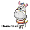 Стикер Zebra_Poloso4ka
