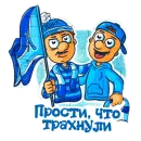Стикер Фан Зенита