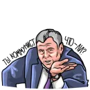 Стикер Жириновский