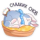 Стикер Зимний Альдебаран