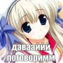 Стикер Злая няшка