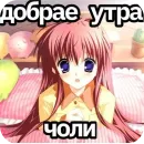 Стикер Злая няшка