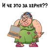 Злая женщина