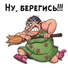 Стикер Злая женщина