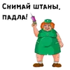 Стикер Злая женщина