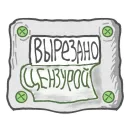 Стикер Новые сказки Евгении Некрасовой