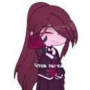 Стикер Живчик