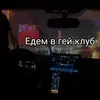 Стикер Zubarefff