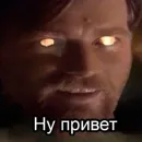 Стикер Звездные переговоры