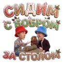 Стикер Звездный