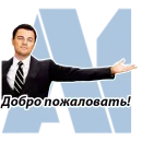 Джордан Белфорт