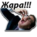 Стикер Джордан Белфорт