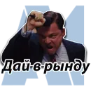 Стикер Джордан Белфорт