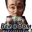 Стикер Джордан Белфорт