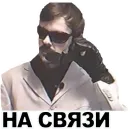 Стикер Антон Лапенко