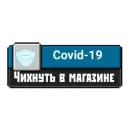 Стикер Ачивки