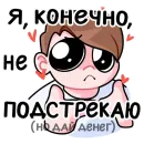 Стикер kussia | каша