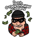 Стикер АФЕРА