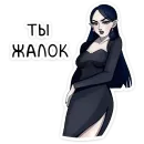 Стикер Агата
