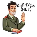 Стикер Агент КГБ