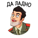 Стикер Агент КГБ