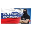 Агитация за искусство