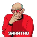 Стикер Нейронка Каждый День