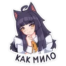 Стикер Акла