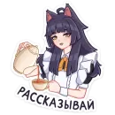 Стикер Акла