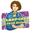 Стикер alaivine