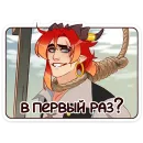 Стикер Алан