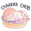 Стикер Альдебаран