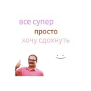 Стикер dead inside