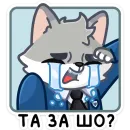 Стикер Альф