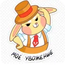 Стикер Bunny