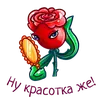 Аллая роза